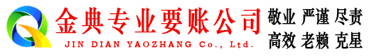 玉山收债公司